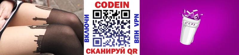 Купить  Казань  Кодеиновый сироп Lean Purple Drank 