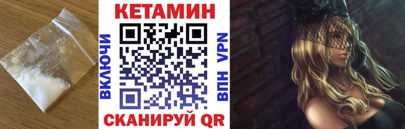 КЕТАМИН VHQ  Купить где  Казань 