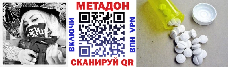 Купить закладки  Казань  МЕТАДОН VHQ 