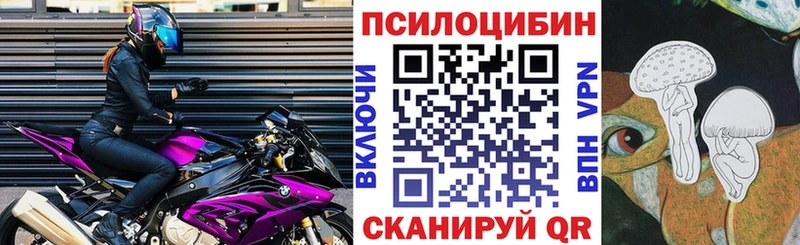 Галлюциногенные грибы ЛСД  Купить закладки  Казань 
